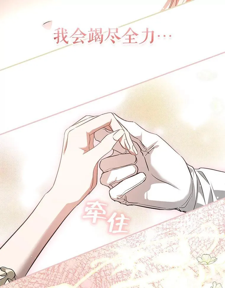 108.提前联姻 第110页