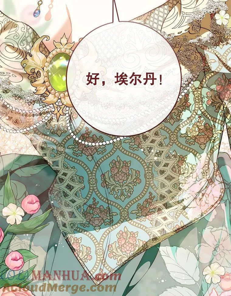 108.提前联姻 第113页