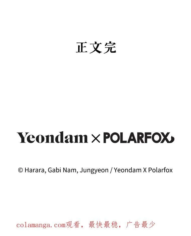 108.提前联姻 第116页