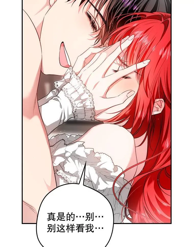 109.后记 第30页