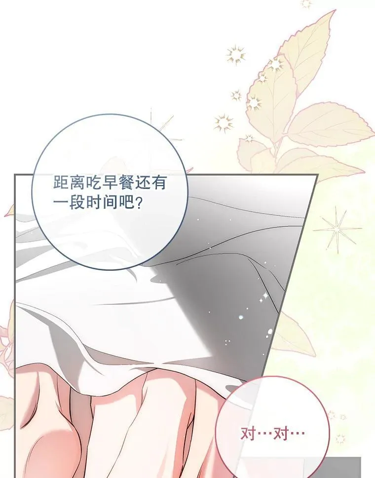109.后记 第36页