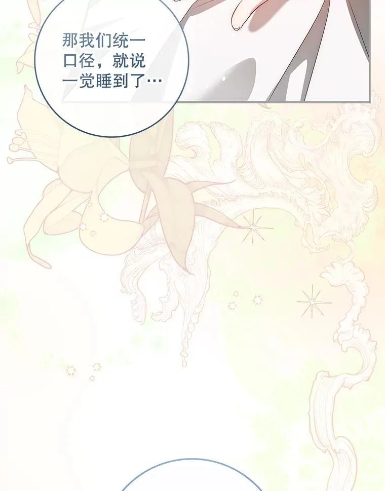 109.后记 第38页