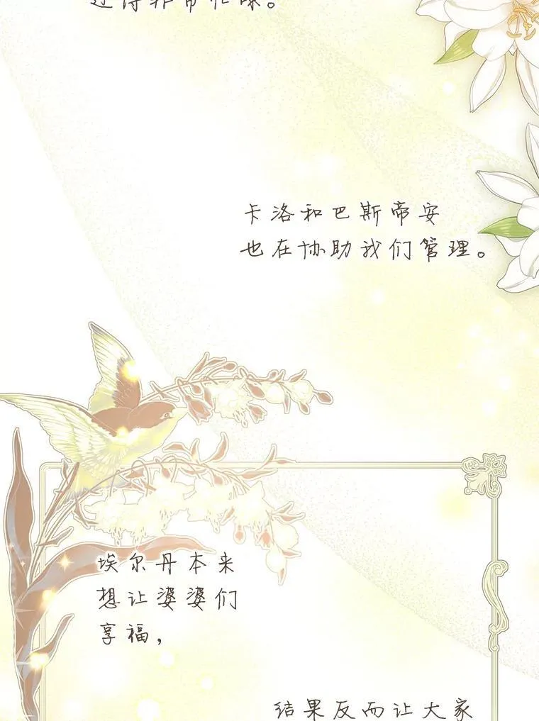 109.后记 第42页