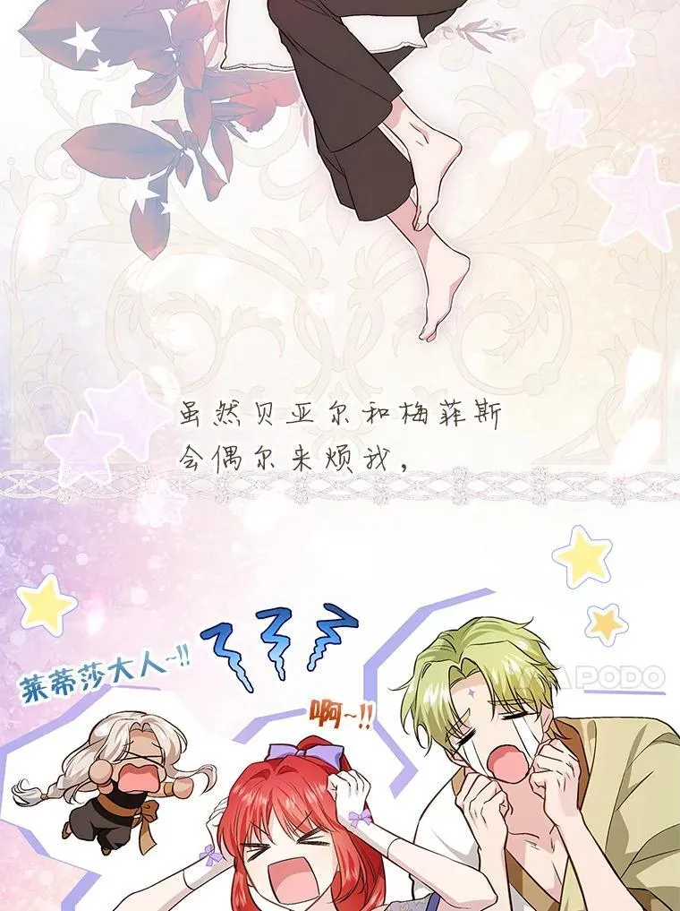 109.后记 第50页