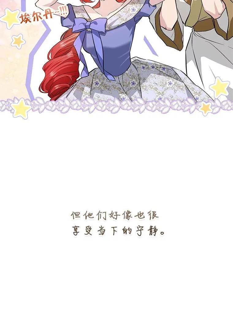 109.后记 第51页