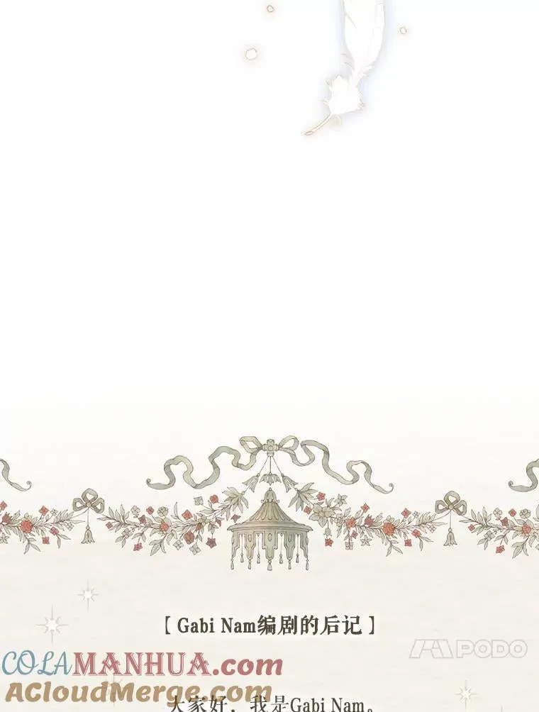 109.后记 第70页