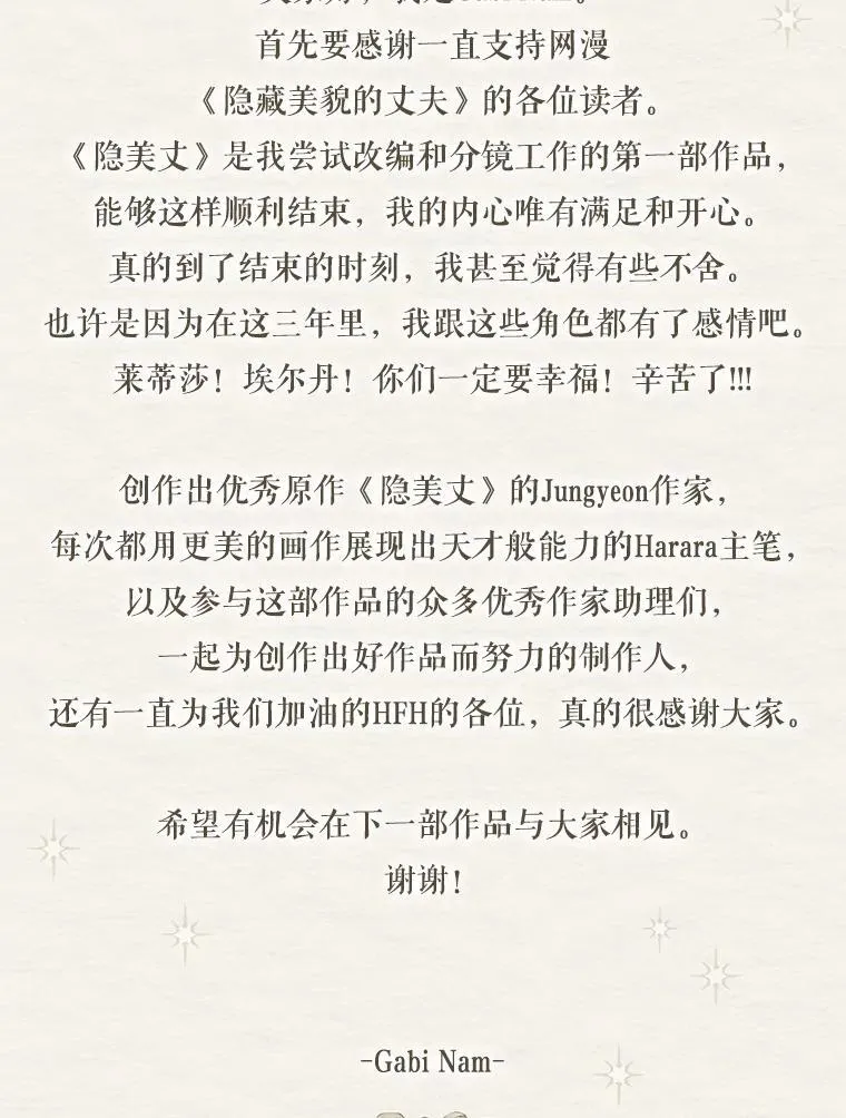 109.后记 第71页