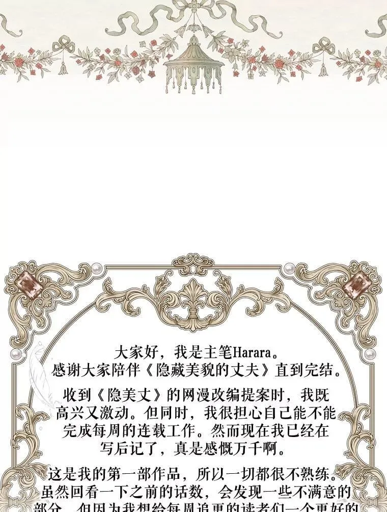 109.后记 第72页