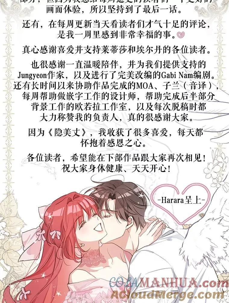 109.后记 第73页