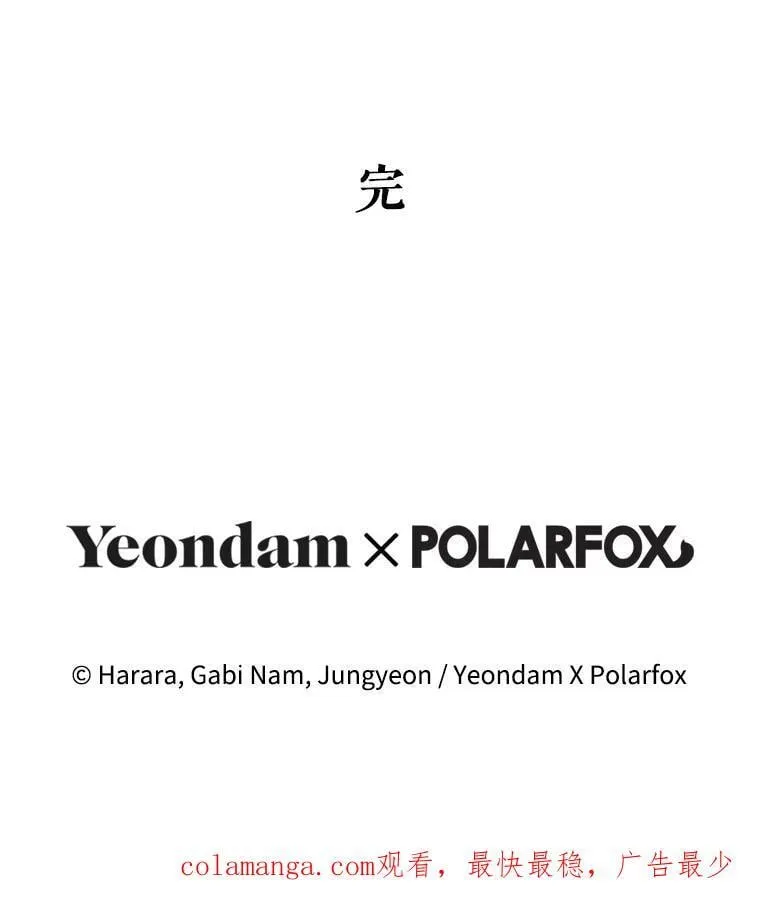 109.后记 第75页