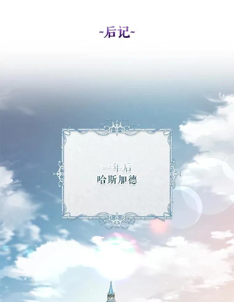 109.后记（完） 第3页
