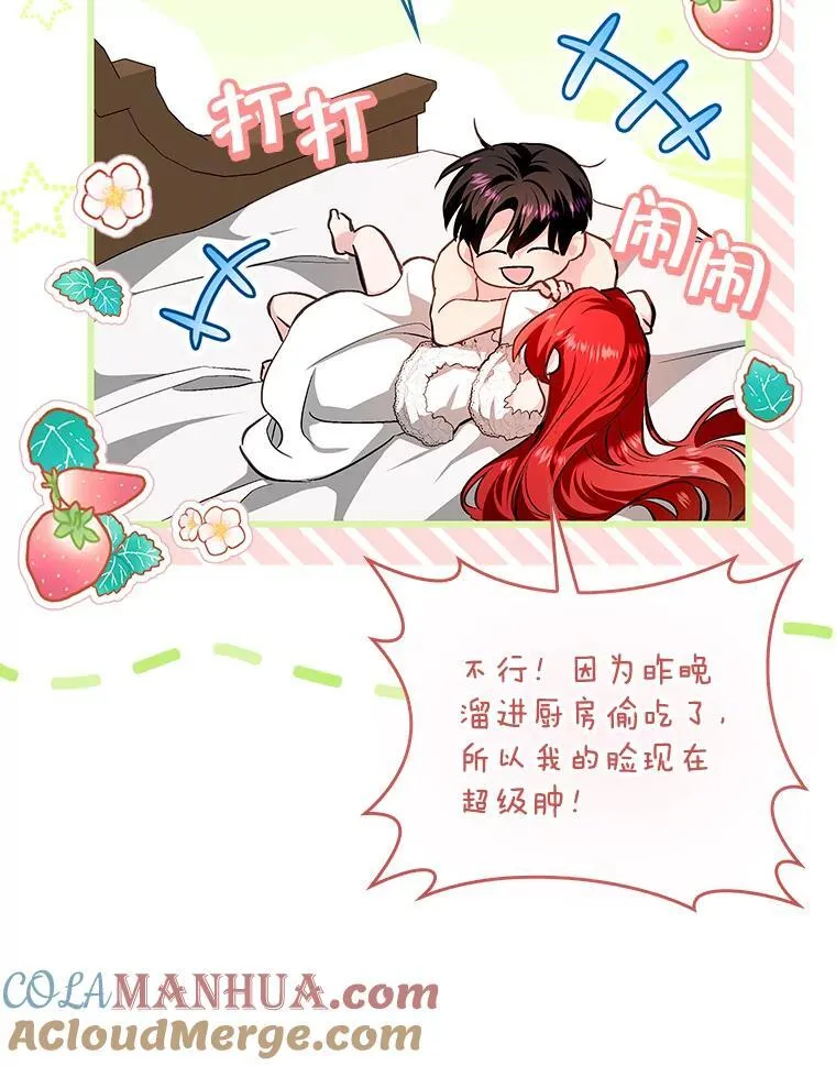 109.后记（完） 第28页
