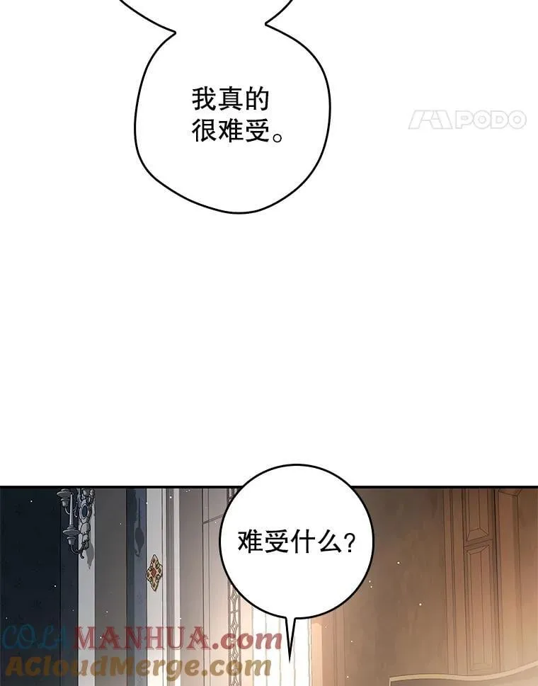 109.后记（完） 第31页