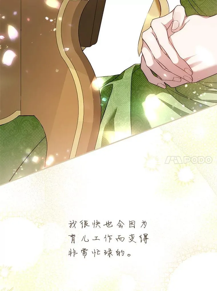 109.后记（完） 第47页