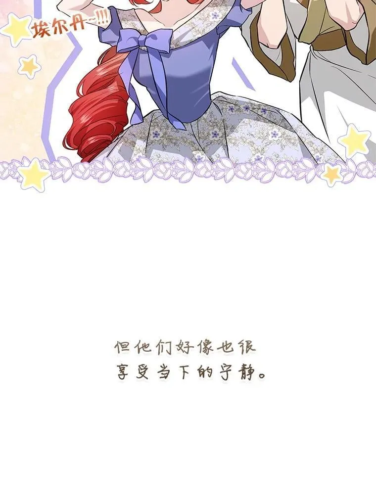 109.后记（完） 第51页