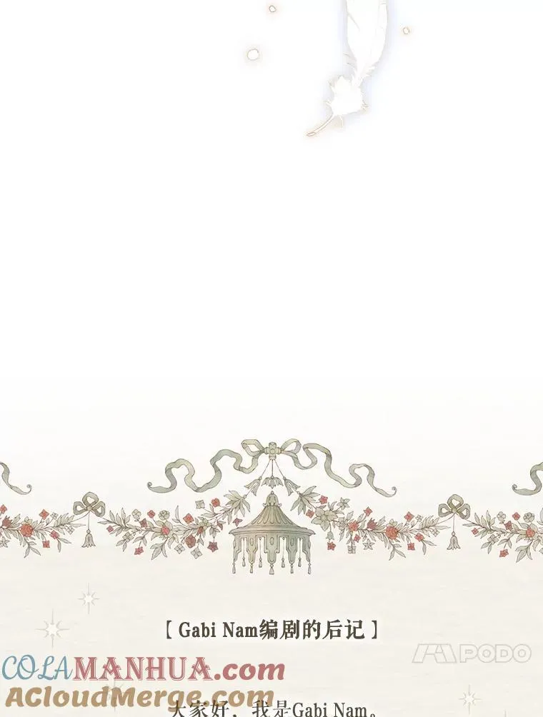 109.后记（完） 第70页