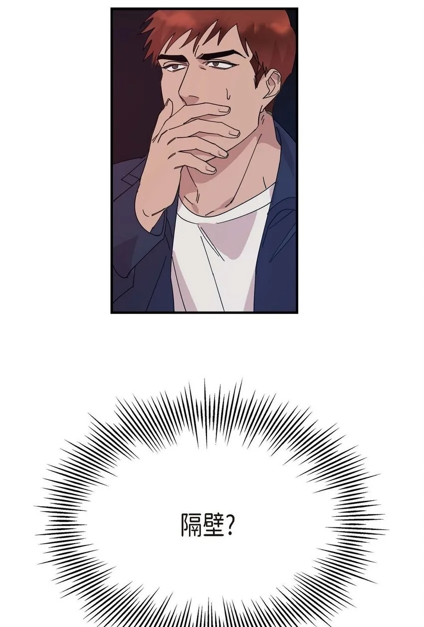 1 怎么一脸愁容啊？ 第100页