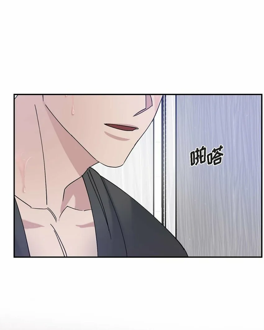 14 为什么我需要你来担心 第15页