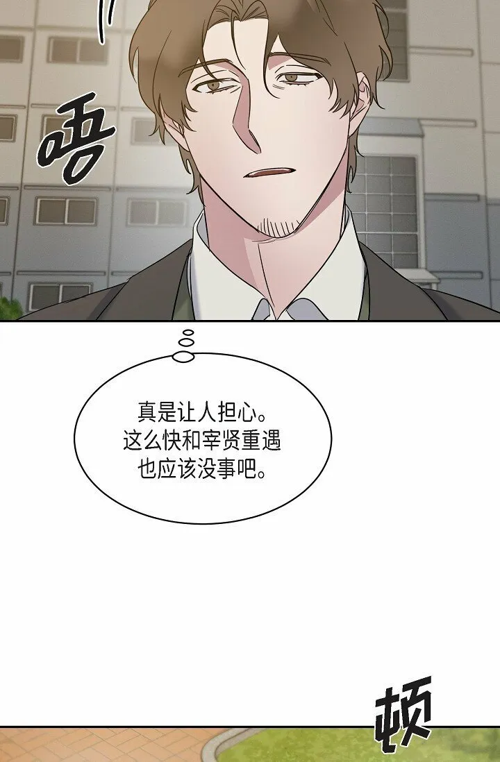 16 让我想起了以前 第52页