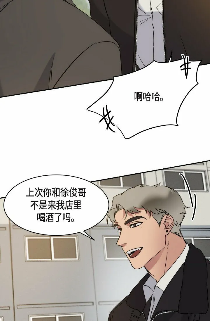 16 让我想起了以前 第58页