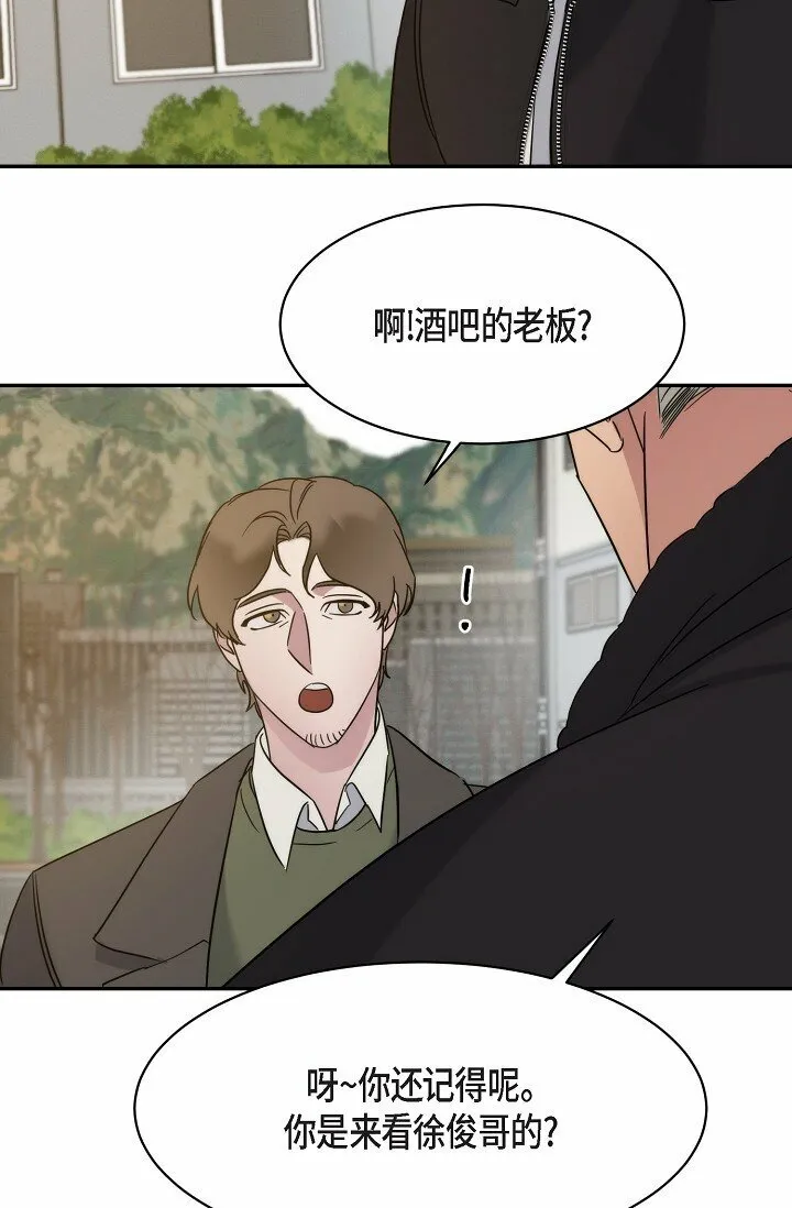 16 让我想起了以前 第59页
