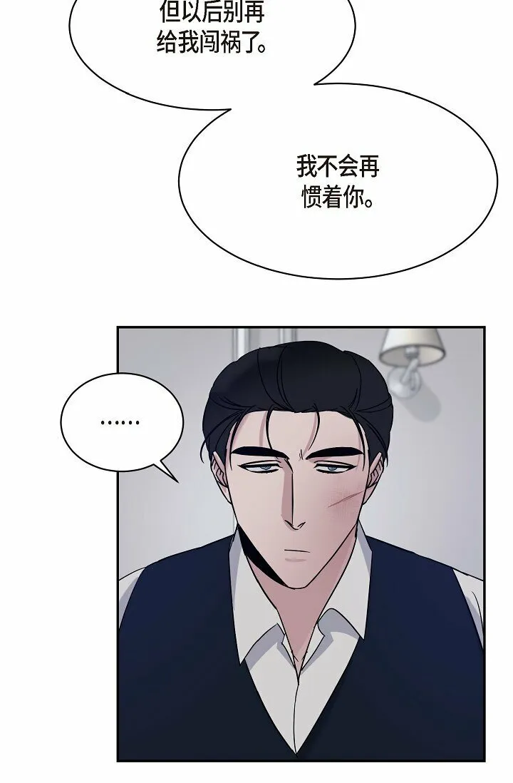 17 他不回我 第62页