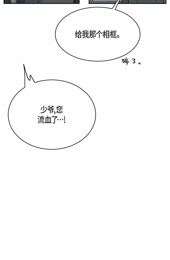 18 会留痕把 第24页