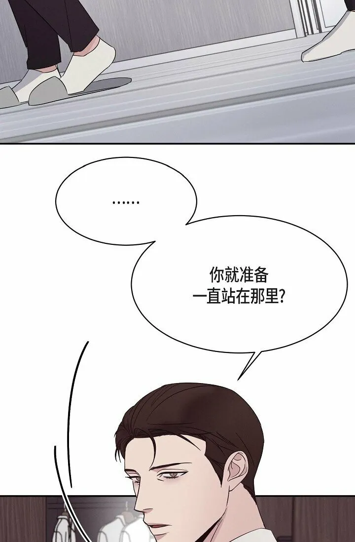 19 本来想和他说说话 第8页