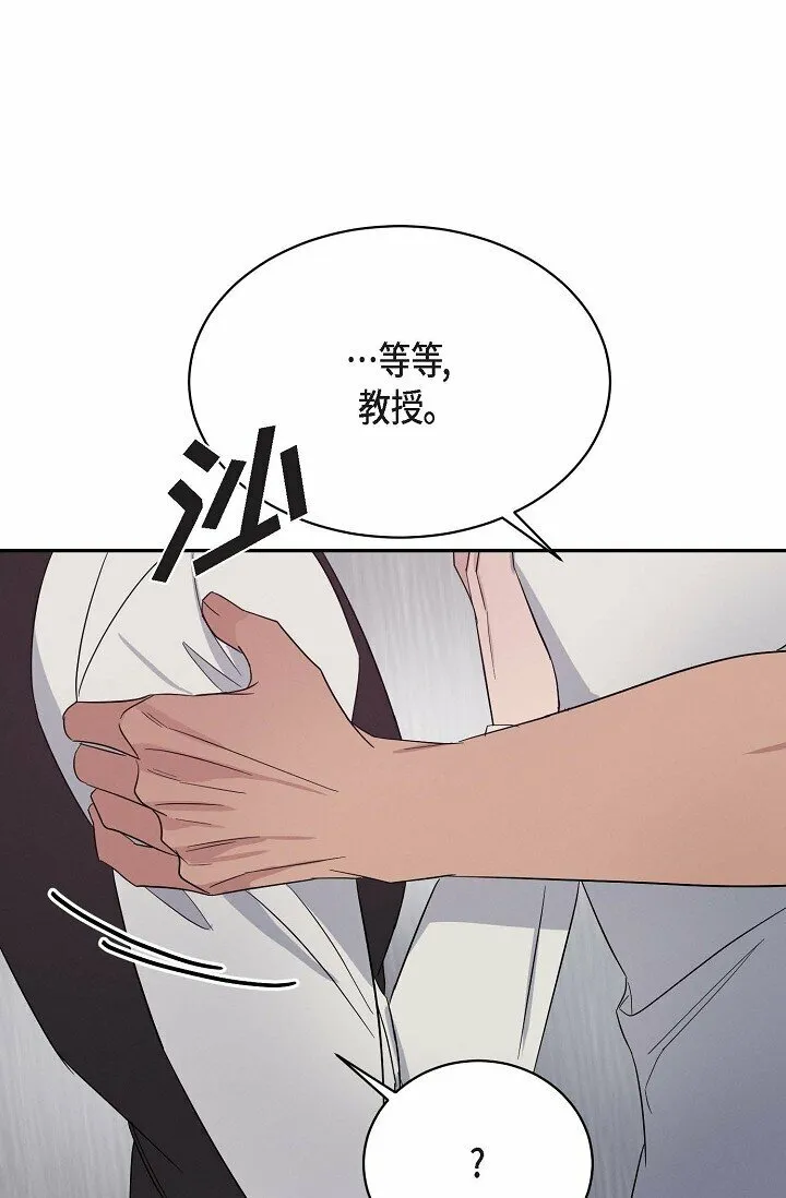 19 本来想和他说说话 第15页