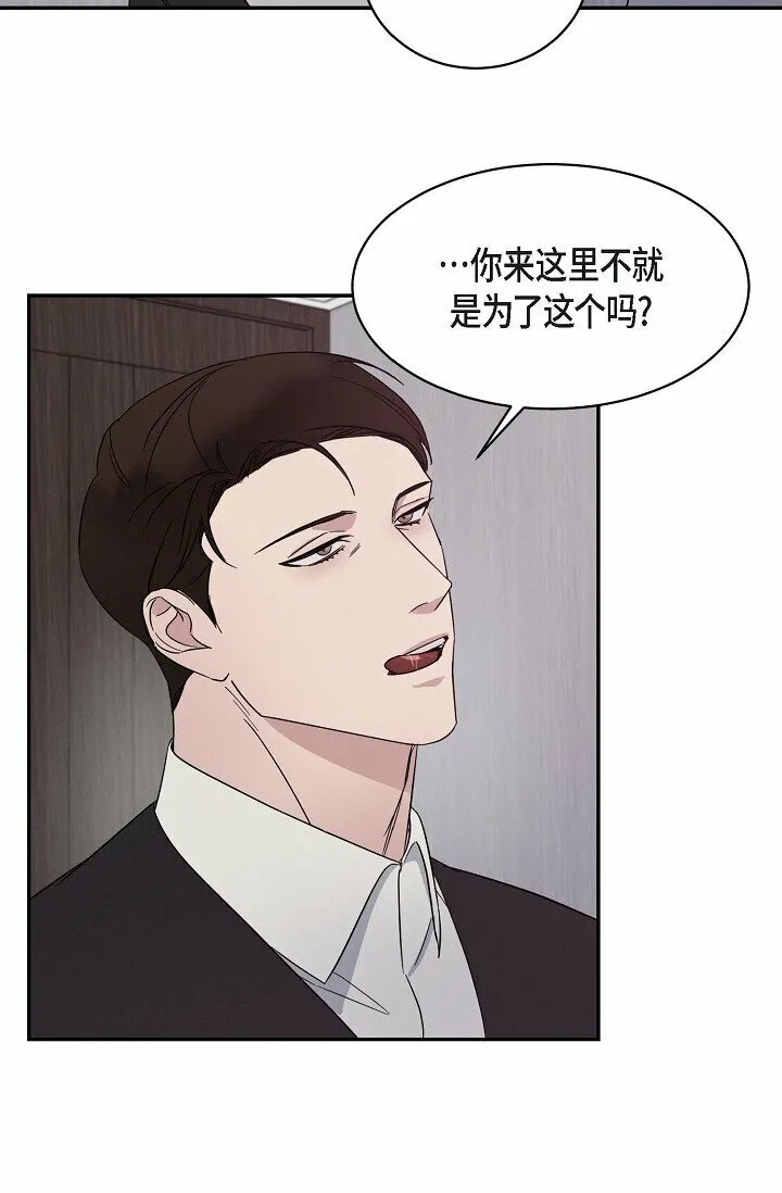 19 本来想和他说说话 第16页