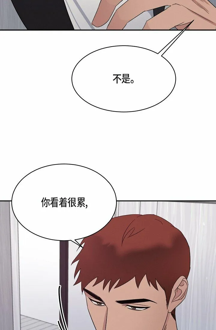 19 本来想和他说说话 第19页
