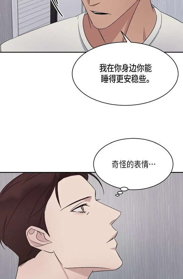 19 本来想和他说说话 第20页