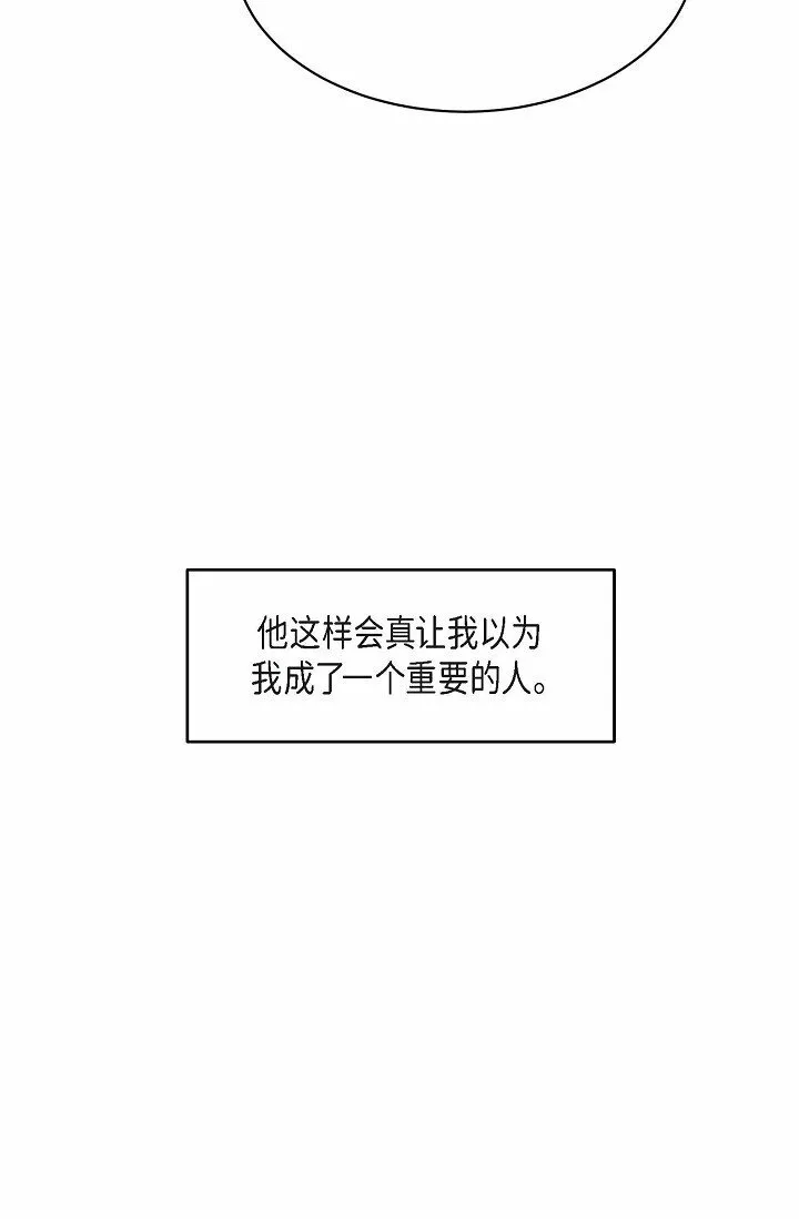 19 本来想和他说说话 第26页