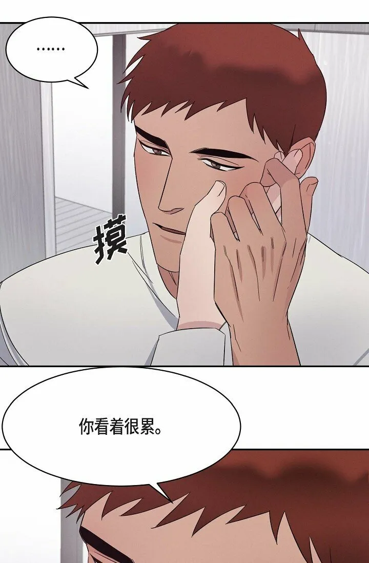 19 本来想和他说说话 第27页