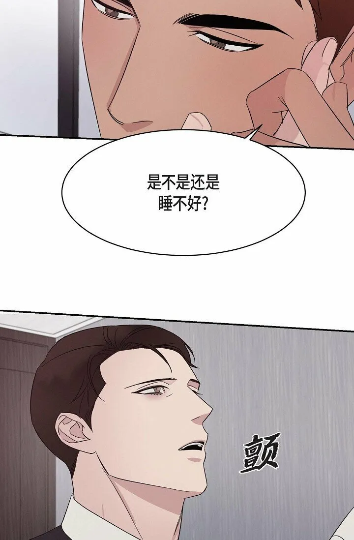 19 本来想和他说说话 第28页