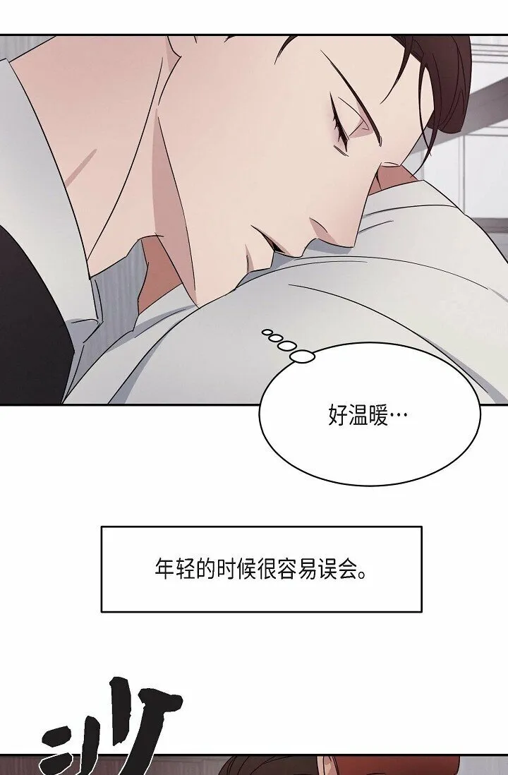 19 本来想和他说说话 第35页