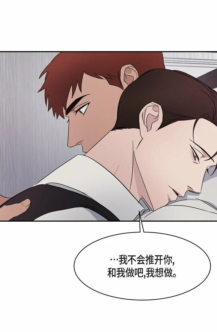 19 本来想和他说说话 第37页