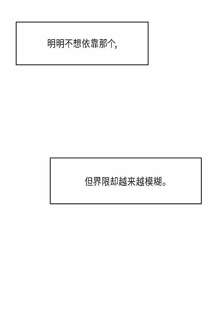 19 本来想和他说说话 第38页