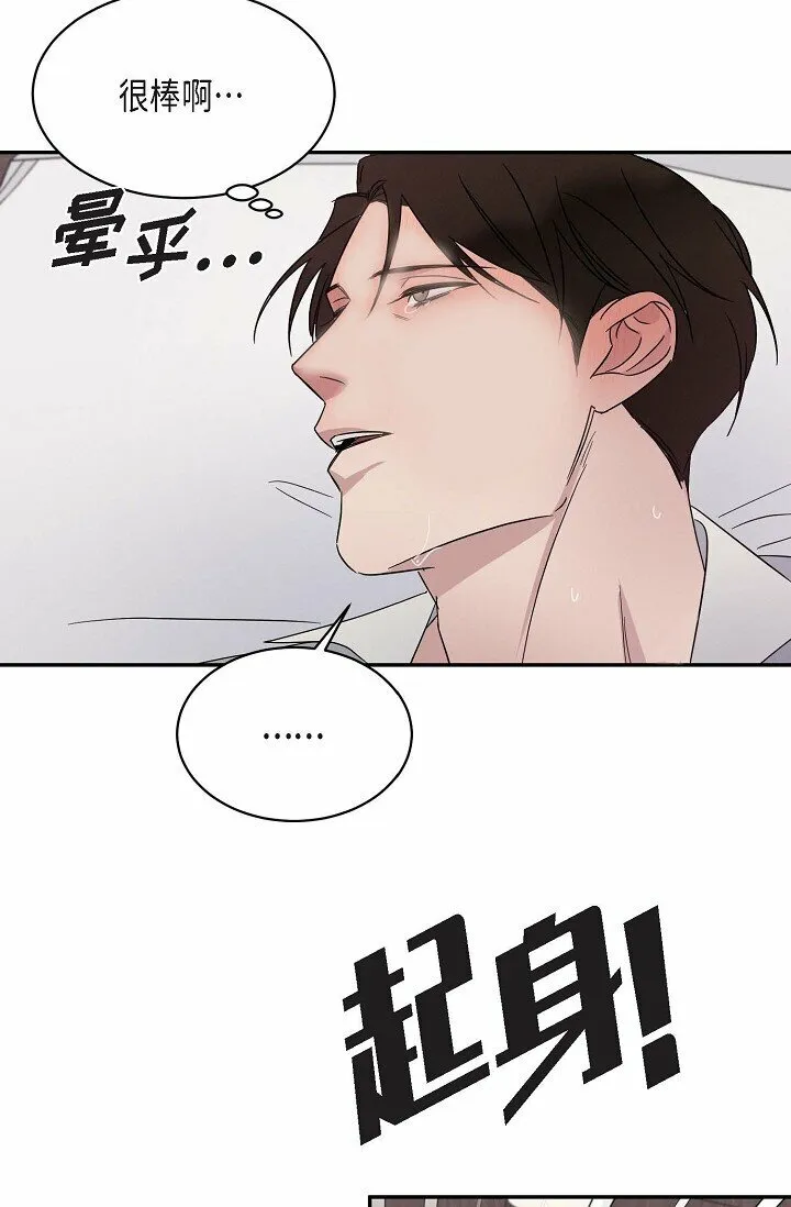 19 本来想和他说说话 第57页