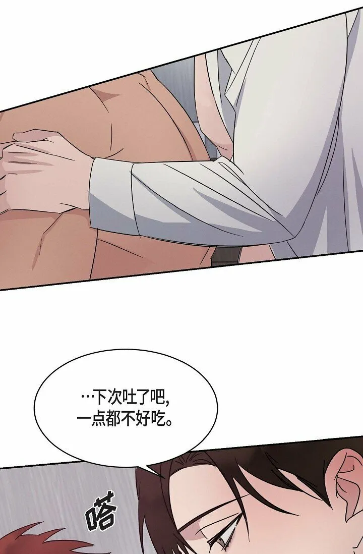 19 本来想和他说说话 第61页