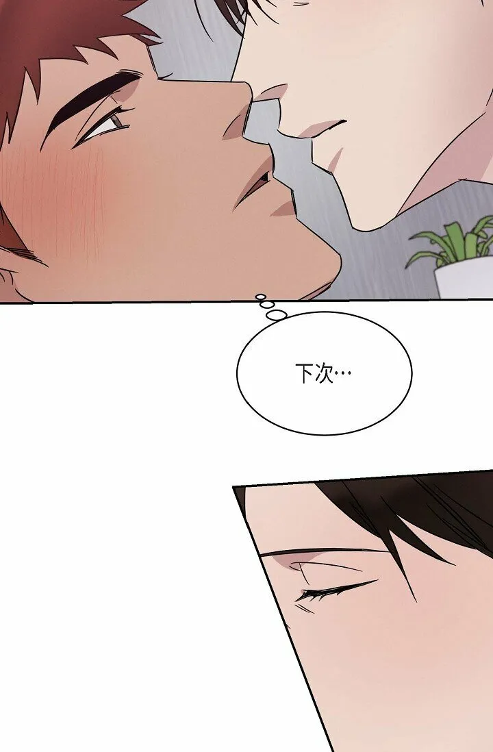 19 本来想和他说说话 第62页