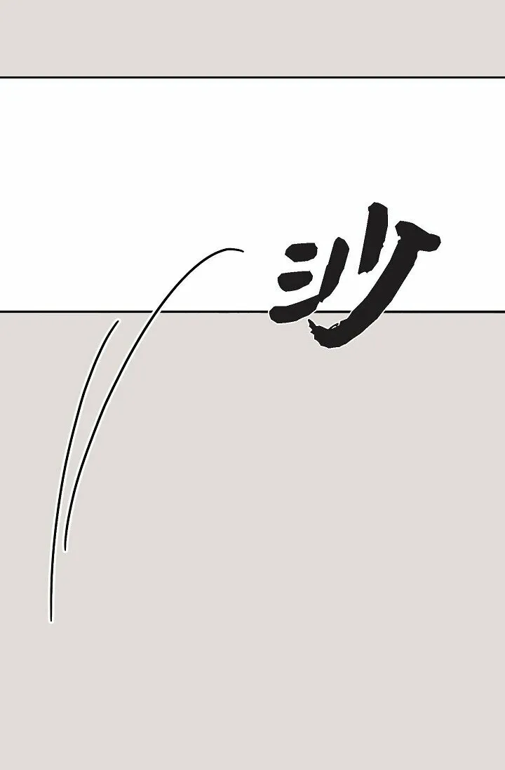 19 本来想和他说说话 第64页