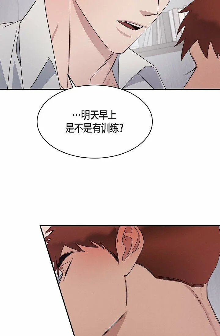 19 本来想和他说说话 第68页