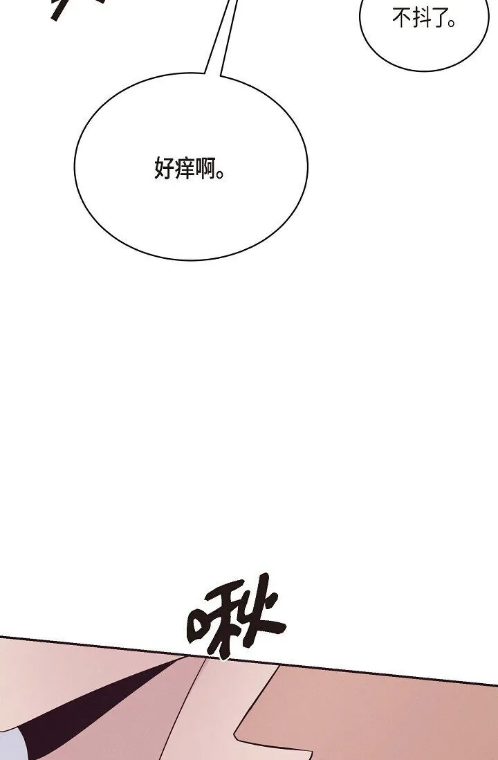 21 那小子每次都很碍眼 第16页