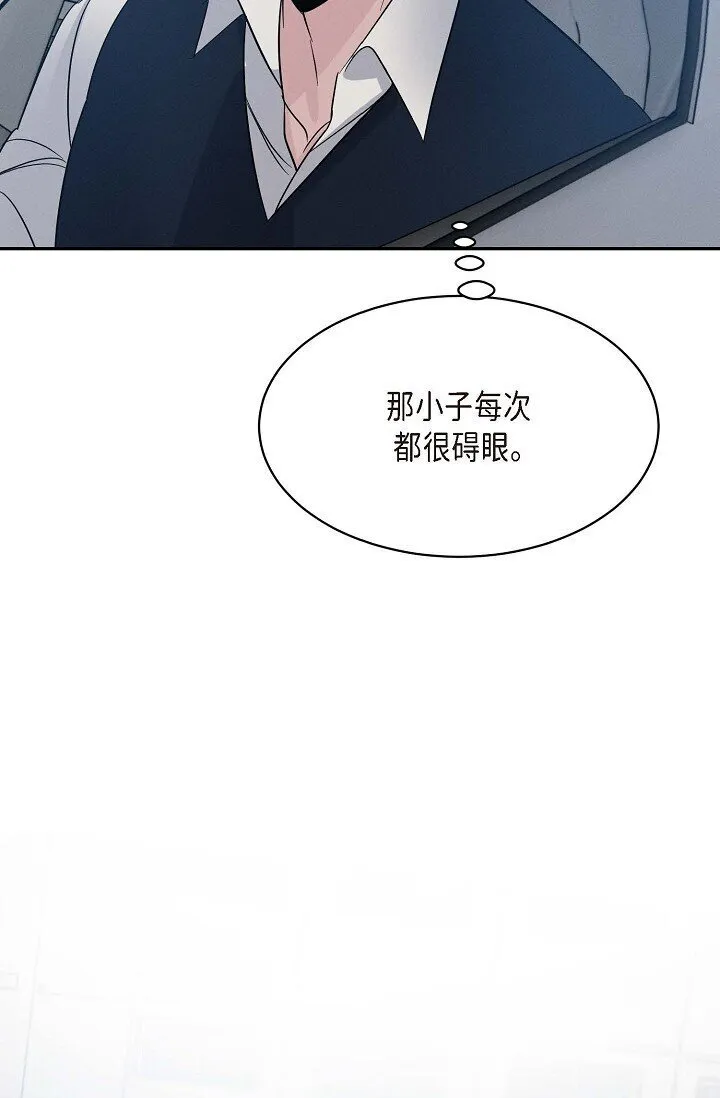 21 那小子每次都很碍眼 第34页