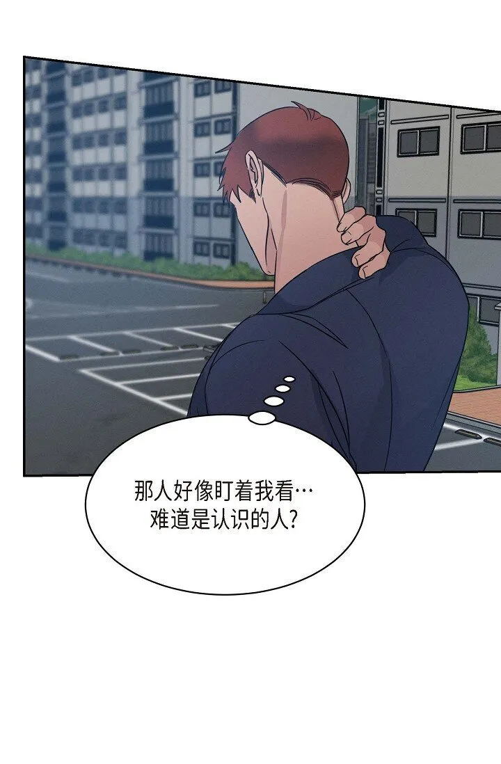 21 那小子每次都很碍眼 第36页