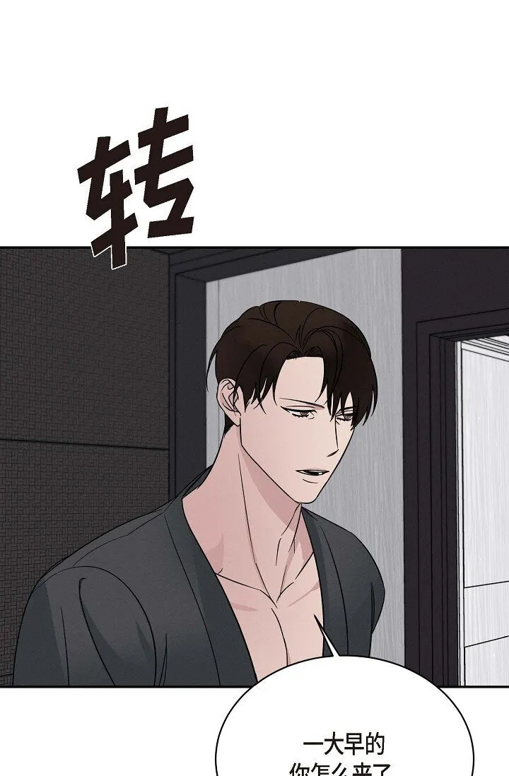 21 那小子每次都很碍眼 第43页