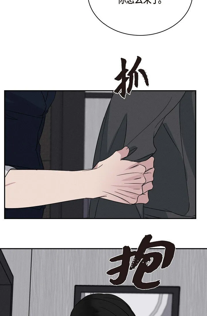 21 那小子每次都很碍眼 第44页