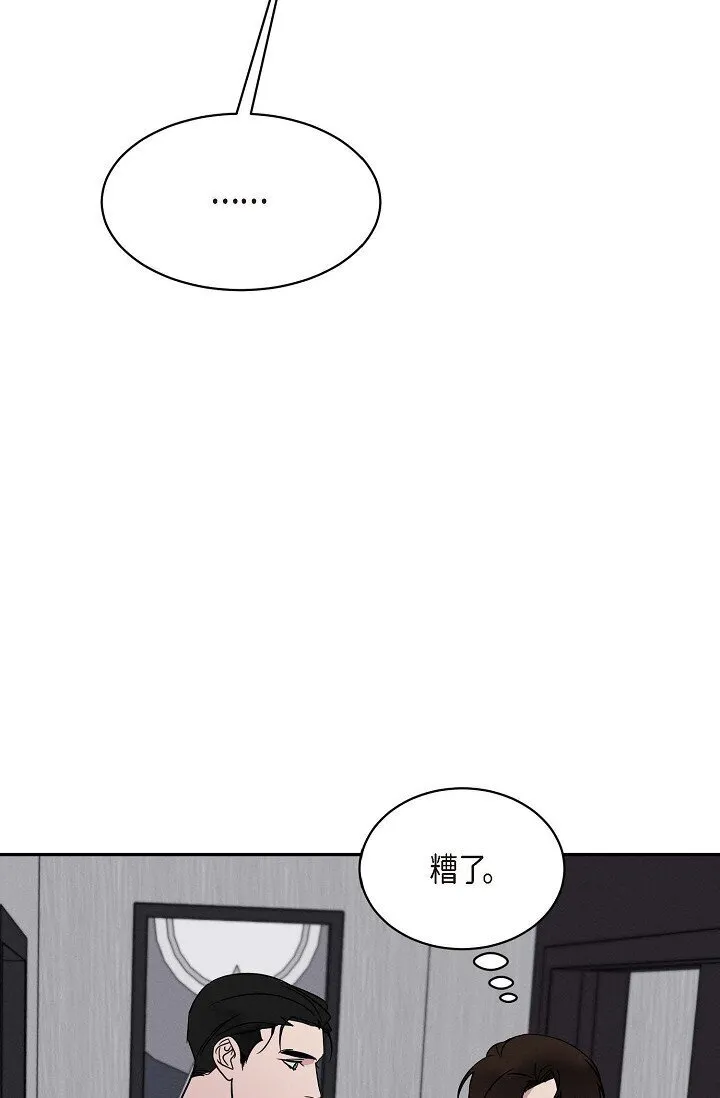 21 那小子每次都很碍眼 第49页