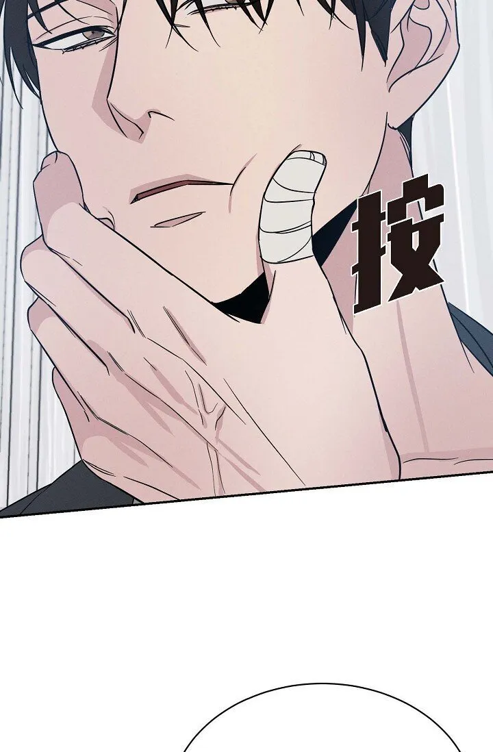 21 那小子每次都很碍眼 第63页